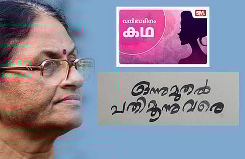 ഗ്രേസി എഴുതിയ കഥ: ഒന്ന് മുതല് പതിമൂന്ന് വരെ