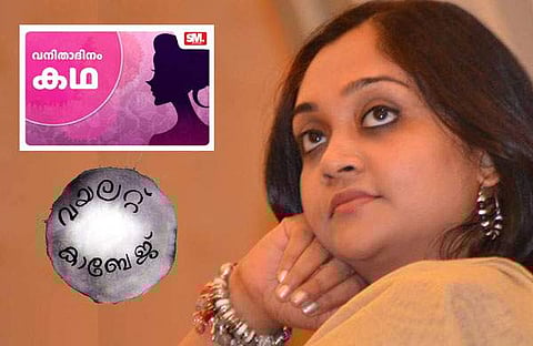 വയലറ്റ് കാബേജ്: സോണിയ റഫീക്ക് എഴുതിയ കഥ