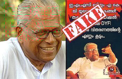 തന്റെ പേരിൽ പ്രചരിക്കുന്നത് വ്യാജസന്ദേശം; പ്രവർത്തകർ പിന്തിരിയണം: വിഎസ്