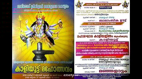 ക്ഷേത്രത്തിലെ രക്താഭിഷേകം: പ്രാകൃതമായ ആചാരം കേരളത്തിനാകെ അപമാനമെന്ന് മന്ത്രി കടകംപളളി സുരേന്ദ്രന്; വിവാദത്തിനില്ലെന്ന് തന്ത്രി