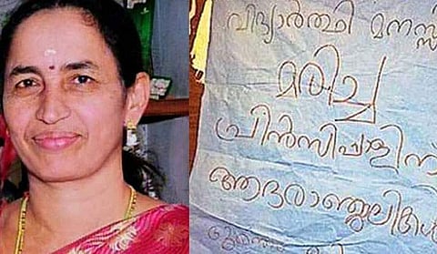 പ്രിന്സിപ്പലിന് ആദരാഞ്ജലിയര്പ്പിച്ച രണ്ട് എസ്എഫ്ഐക്കാര് പിടിയില്