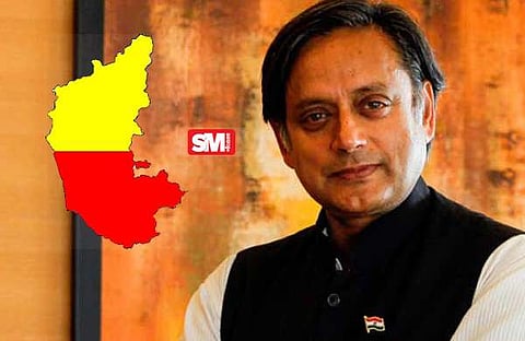 കര്ണാടകയില് കോണ്ഗ്രസ് ഏറ്റവും വലിയ ഒറ്റകക്ഷിയാകും എന്നതില് ആര്ക്കും സംശയമില്ല: ശശി തരൂര്