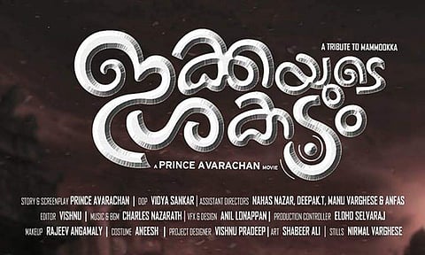 മോഹന്ലാലിനു പിന്നാലെ 'ശകട'വുമായി മമ്മൂക്ക എത്തുന്നു!