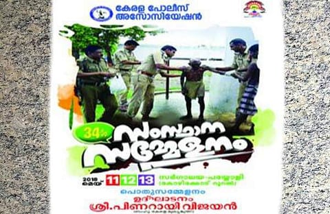 വെളുക്കാന് തേച്ചതും പാണ്ടായി ; മുഖം മിനുക്കാനായി പൊലീസ് അസോസിയേഷന് സമ്മേളന പോസ്റ്ററില് ഉപയോഗിച്ചത് തെലങ്കാന പൊലീസിന്റെ പടം