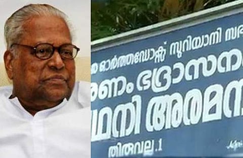 ഓര്ത്തഡോക്സ് സഭയിലെ ലൈംഗിക വിവാദത്തില് കേസെടുക്കണം : ഡിജിപിക്ക് വിഎസിന്റെ കത്ത്