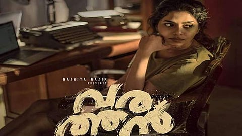 ആദ്യം ഞെട്ടിച്ചത് ഫഹദ് ആണെങ്കില് ഇപ്പോള് ഐശ്വര്യ: വരത്തന് സെക്കന്ഡ് ലുക്ക് പോസ്റ്റര്