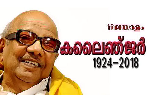 എം കരുണാനിധി അന്തരിച്ചു; വിടപറയുന്നത് ദ്രാവിഡ സൂര്യന്, സംസ്കാരം വൈകീട്ട്