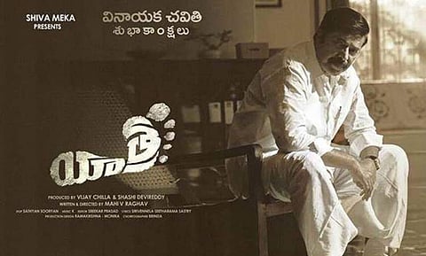 മമ്മൂട്ടിയുടെ തെലുങ്ക് ചിത്രം യാത്ര ഡിസംബര് 21ന് തിയേറ്ററുകളില്