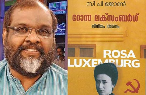 റോസ ലക്സംബര്ഗിന്റെ ജീവിതം, ദര്ശനം: സിപി ജോണിന്റെ പുസ്തകം പ്രകാശനം ഇന്ന്
