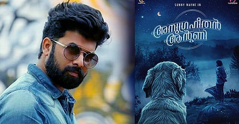 സണ്ണി വെയ്നൊപ്പം എത്തുന്ന പുതുമുഖം ആര്?