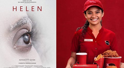 ഒറ്റക്കണ്ണിലൂടെ കഥപറഞ്ഞ് ബേബിമോള്: ആകാംക്ഷനിറച്ച് ഹെലന്റെ രണ്ടാം പോസ്റ്റര്