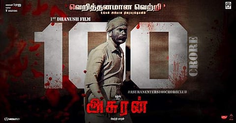 മഞ്ജുവാര്യര് തമിഴിലും വിജയദേവത; അസുരന് പത്തുദിവസം കൊണ്ട് 100 കോടി ക്ലബില്