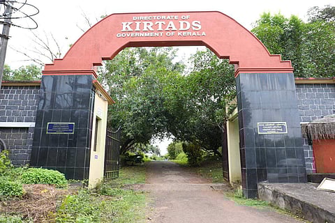 ചേവായൂരിലുള്ള കിര്ത്താഡ്സ് ക്യാംപസ്