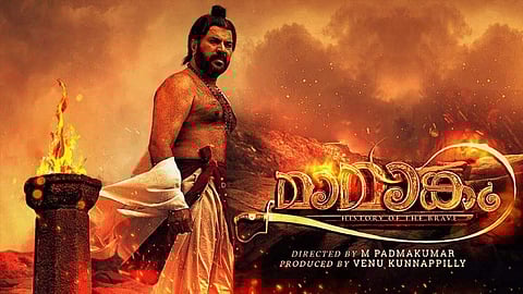 ചരിത്രം കുറിക്കാൻ മാമാങ്കം; കേരളത്തിൽ 400 തിയേറ്ററുകളിൽ; തിരുവനന്തപുരത്ത് തമിഴ്, തെലുങ്ക് പതിപ്പുകളും