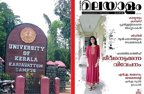 കേരള സര്വകലാശാലയിലെ വിദ്യാര്ത്ഥി പീഡനം; അധ്യാപകന് സസ്പെന്ഷന്, നടപടി സമകാലിക മലയാളം വാര്ത്തയ്ക്ക് പിന്നാലെ