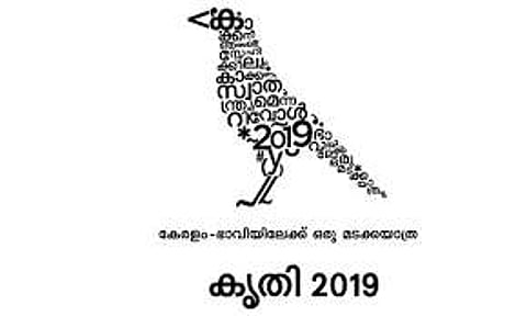 ആ കാക്കയും ഈ കാക്കയും തമ്മിലുളള വ്യത്യാസം കണ്ടുപിടിക്കാമോ?