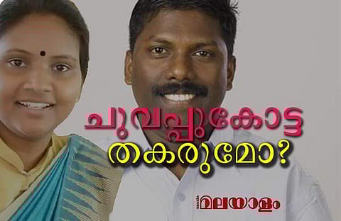 ജനിച്ചപ്പോള് തൊട്ട് ഇടതിനൊപ്പം; പി കെ ബിജുവിന്റെ കോട്ട തകര്ക്കാന് രമ്യ, ആലത്തൂരിന്റെ നിറം മാറുമോ?