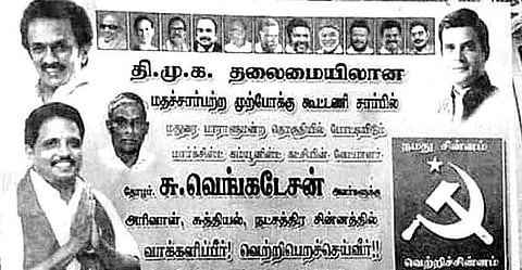 സിപിഎം സ്ഥാനാർത്ഥിയുടെ നോട്ടീസിൽ അരിവാൾ ചുറ്റിക നക്ഷത്രം ചിഹ്നവും രാഹുൽ ഗാന്ധിയും