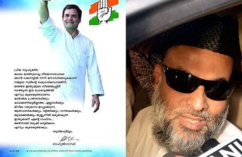 രാഹുലിന്റെ അഭ്യര്ഥനയില് ന്യൂനപക്ഷം എന്ന വാക്കുപോലുമില്ല; മനപ്പൂര്വമല്ലെന്നു വിശ്വസിച്ചോട്ടെയെന്ന് മദനി