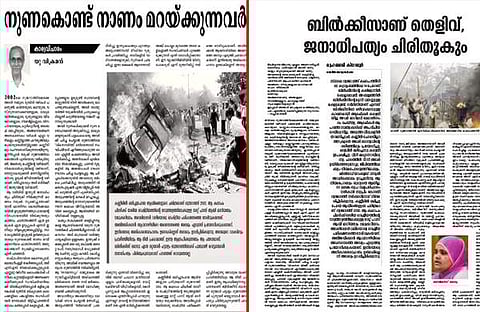 സിറാജിലെ ലേഖനം വള്ളി പുള്ളി വിടാതെ ജനയുഗത്തില്; വീണ്ടും കോപ്പിയടി വിവാദം
