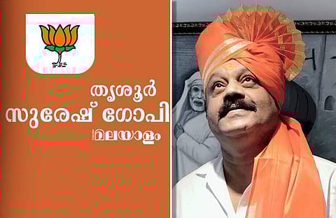 വോട്ടു നിലയിലും താരമായി സുരേഷ് ഗോപി, ബിജെപി വോട്ടു കുത്തനെ കൂടി