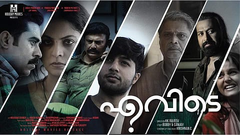 ബോബി സഞ്ജയ് കൂട്ടുകെട്ടില് പുതിയ ചിത്രം: 'എവിടെ' ഫസ്റ്റ് ലുക്ക് പോസ്റ്റര് പുറത്ത്