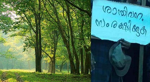 നഗരങ്ങളിലും ഗ്രാമങ്ങളിലും പച്ചത്തുരുത്തുണ്ടാക്കാന് സര്ക്കാര്; ആദ്യം ശാന്തിവനം സംരക്ഷിക്കൂവെന്ന് സോഷ്യല് മീഡിയ