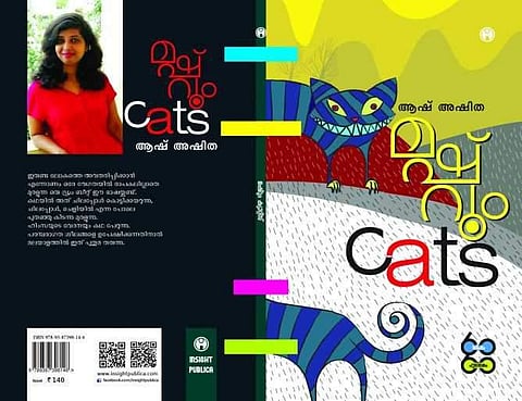 ആഖ്യാന പരിണാമങ്ങളുടെ മഷ്റൂം ക്യാറ്റ്സ്: ആഷ് അഷിതയുടെ നോവലിനെക്കുറിച്ച്