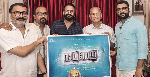 മെട്രോമാന്റെ കഥയ്ക്ക് പേര് 'രാമസേതു'; ഇ ശ്രീധരനാകാൻ ജയസൂര്യ, ഒപ്പം ഇന്ദ്രൻസും