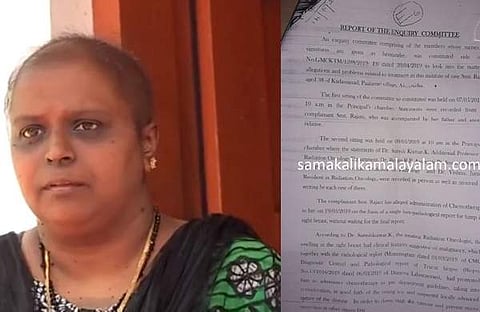 'എല്ലാം രോഗിയുടെ നന്മയ്ക്ക്'; കാന്സറില്ലാതെ കീമോ ചെയ്ത സംഭവത്തില് ആര്ക്കെതിരേയും നടപടിയില്ല, അന്വേഷണ റിപ്പോര്ട്ട് പുറത്ത്