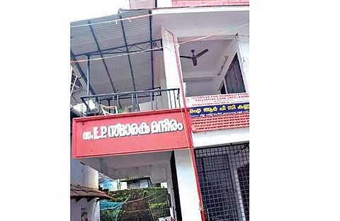 കണ്ണൂര് ജില്ലാ കമ്മിറ്റി ഓഫീസ് സിപിഎം കയ്യേറി; പരാതിയുമായി സിഎംപി