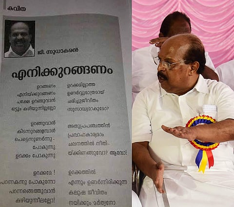ഇല്ല, സുധാകരന് എഴുതാതിരിക്കാനാവില്ല; കുറിപ്പ്