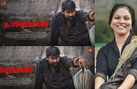 'പൊറിഞ്ചു മറിയം ജോസ്' എന്ന ജോഷി പടത്തിനു പിന്നിലെ ചതി; ആരോപണം, കുറിപ്പ്