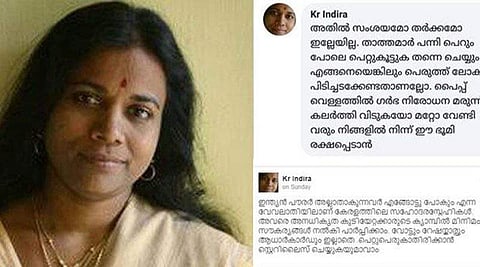 വംശീയാധിഷേപം: കെആര് ഇന്ദിരയ്ക്കെതിരെ ജാമ്യമില്ലാ വകുപ്പ് പ്രകാരം കേസെടുത്തു