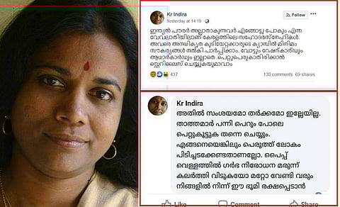 ''താത്തമാര് പന്നി പെറും പോലെ പെറ്റുകൂട്ടുക തന്നെ ചെയ്യും'': വര്ഗീയ പരാമര്ശത്തില് എഴുത്തുകാരി കെആര് ഇന്ദിരക്കെതിരെ പരാതി