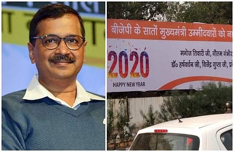 കെജരിവാളിന് എതിരെ 'ബിജെപിയുടെ ഏഴ് മുഖ്യമന്ത്രി സ്ഥാനാര്ത്ഥികള്'; പുതുവത്സരാശംസകള് നേര്ന്ന് എഎപി