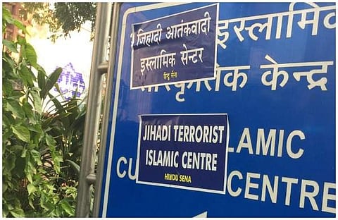 'ജിഹാദി സെന്റര്'; ഇന്ത്യന് ഇസ്ലാമിക് കള്ചറല് സെന്ററില് പോസ്റ്റര് പതിച്ച് ഹിന്ദുസേന