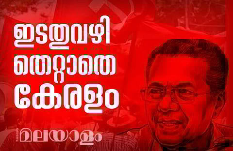 തദ്ദേശ തെരഞ്ഞെടുപ്പില് ഇടതുപക്ഷത്തിന് വന് വിജയം