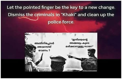 കേരള സൈബര് വാരിയേഴ്സ് പൊലീസ് അക്കാദമി വെബ്സൈറ്റില് അപ്ലോഡ് ചെയ്ത പോസ്റ്റര്
