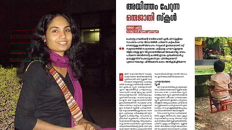 അംബേദ്കര് മാധ്യമ പുരസ്കാരം: സമകാലിക മലയാളം വാരികയ്ക്ക് അംഗീകാരം