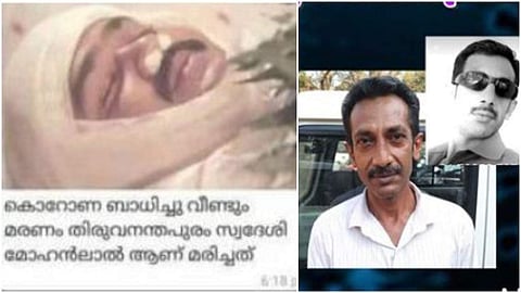 മോഹന്ലാല് കോവിഡ് ബാധിച്ചു മരിച്ചെന്ന് വ്യാജവാര്ത്ത; കാസര്കോട് സ്വദേശി അറസ്റ്റില്