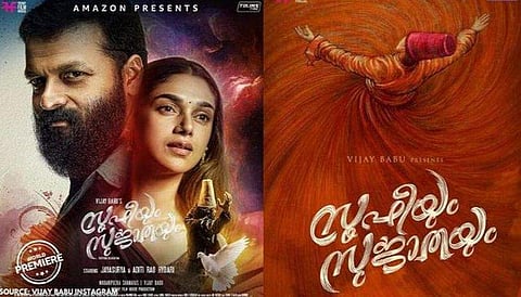 ഇന്നലെ അര്ധരാത്രി റിലീസ്; സൂഫിയും സൂജാതയും വ്യാജപതിപ്പ് ഓണ്ലൈനില്