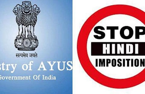 'എനിക്കു ഹിന്ദിയിലേ പറയാന് പറ്റൂ, അറിയാത്തവര്ക്കു പോവാം' ; ആയുഷ് മന്ത്രാലയത്തിന്റെ പരിപാടിയില്നിന്ന് ഹിന്ദി അറിയാത്തവരെ ഇറക്കിവിട്ടു, റിപ്പോര്ട്ട്