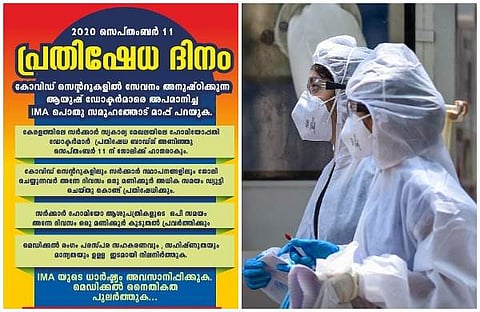 'ധാര്ഷ്ട്യം അവസാനിപ്പിക്കണം'; ഐഎംഎ മാപ്പ് പറയണം: പ്രതിഷേധവുമായി ഹോമിയോ ഡോക്ടര്മാര്, അവസാനിക്കാതെ വിവാദം