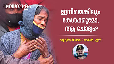 politics of environment