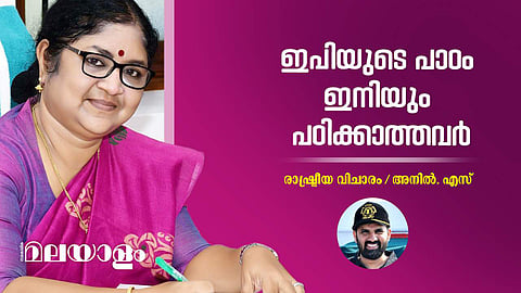 വൈസ് ചാന്സലര് വിവാദവും കുഞ്ഞാലിക്കുട്ടിയുടെ ഉപദേശവും