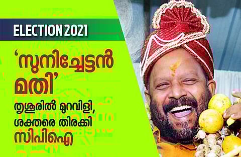 യുഡിഎഫിന്റെ ഉരുക്കുകോട്ടയായിരുന്ന മണ്ഡലം തിരിച്ചു പിടിച്ച സുനിലിനെ ഒരുവട്ടം കൂടി പരിഗണിക്കണം എന്നാണ് ഇടത് പ്രവര്ത്തകര്ക്കിടയില് ആവശ്യം