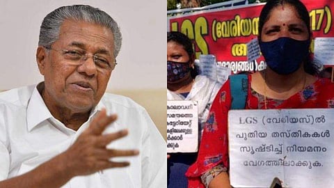 പിണറായി വിജയന്, സമരം ചെയ്യുന്ന ലാസ്റ്റ് ഗ്രേഡ് റാങ്ക് പട്ടികയിലുള്ള ഉദ്യോഗാര്ഥികള്