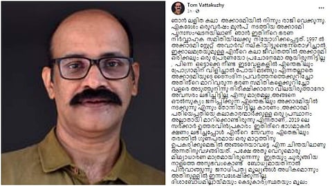 ടോം വട്ടക്കുഴി