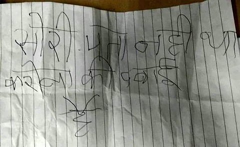 ക്ഷമ പറഞ്ഞ് കള്ളൻ എഴുതിവച്ച കത്ത്/ ട്വിറ്റർ